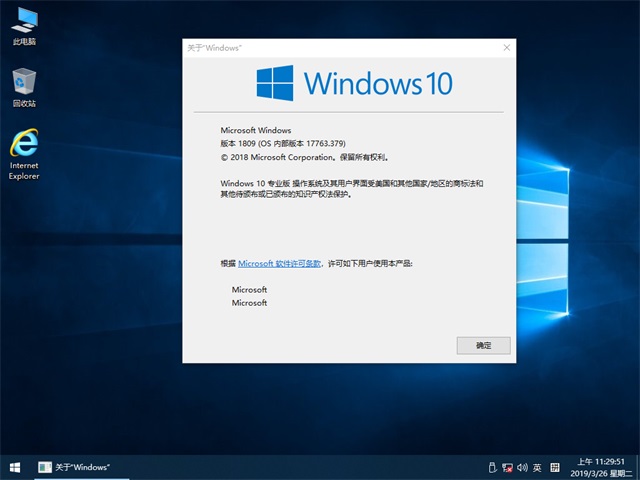 电脑公司windows10万能纯净版32位系统下载v1904(2)