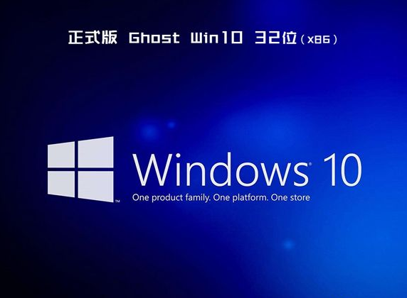 ghost win10 32λ⼤ϵͳV2019.07(1)