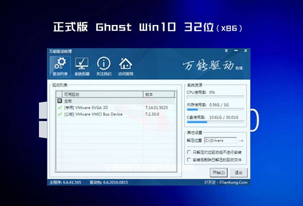 win10 ghost 32λרҵV201907(1)