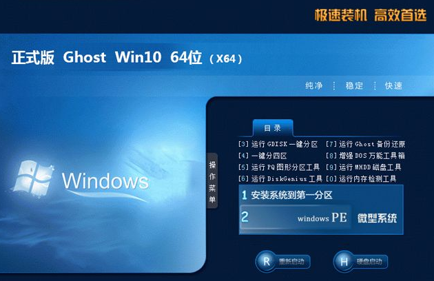 ʽghost win10 64λװϵͳV201907