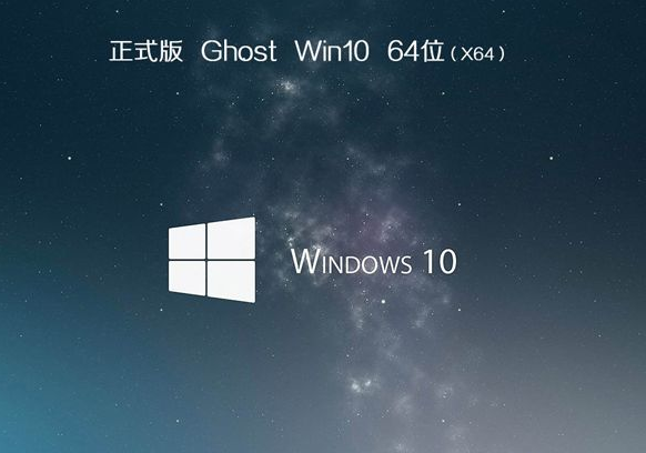 ʽghost win10 64λװϵͳV201907(1)