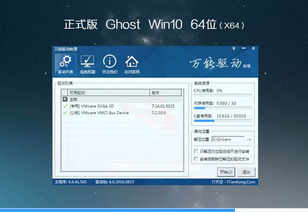 win10 ghost 64λȶʽϵͳV201907