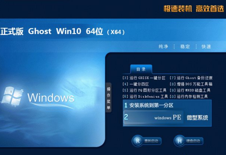 ʼǱרghost win10 64λٷʽϵͳV201907