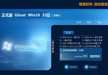 Ghost win10 32λרҵV201907