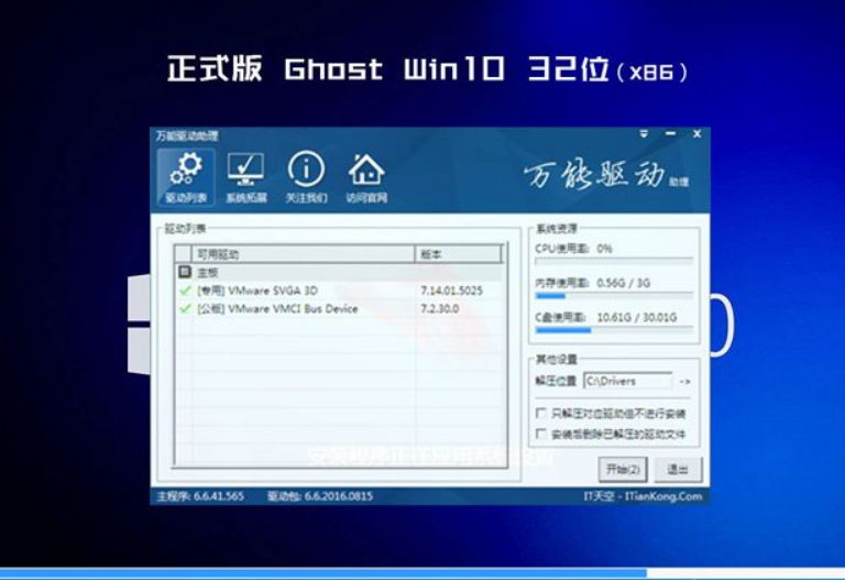 ȼghost win10 32λʽϵͳV201907(1)