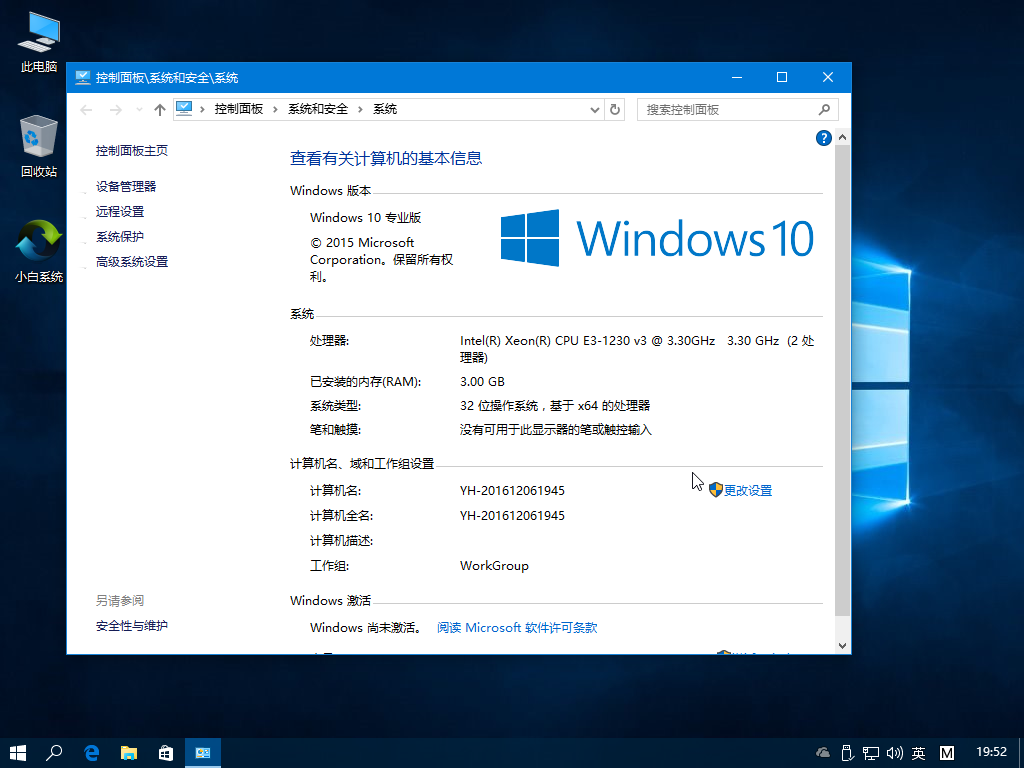 Windows10רҵ32λϵͳV201908