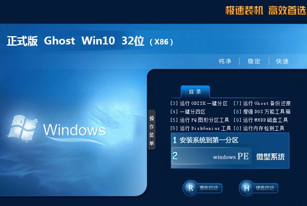 windows1032λ