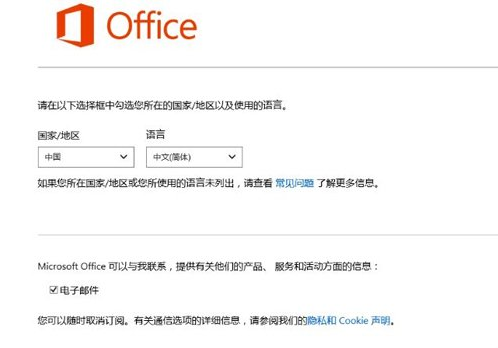 win10ͥoffice(3)