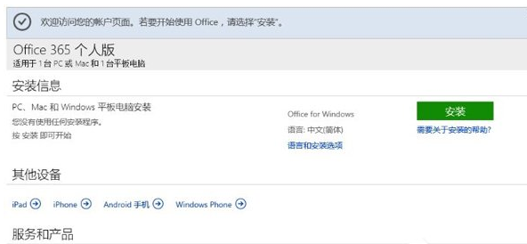 win10ͥoffice(4)