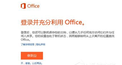 win10ͥoffice(5)