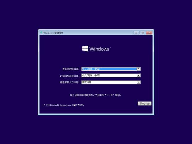 windows10ϵͳṵװ(9)