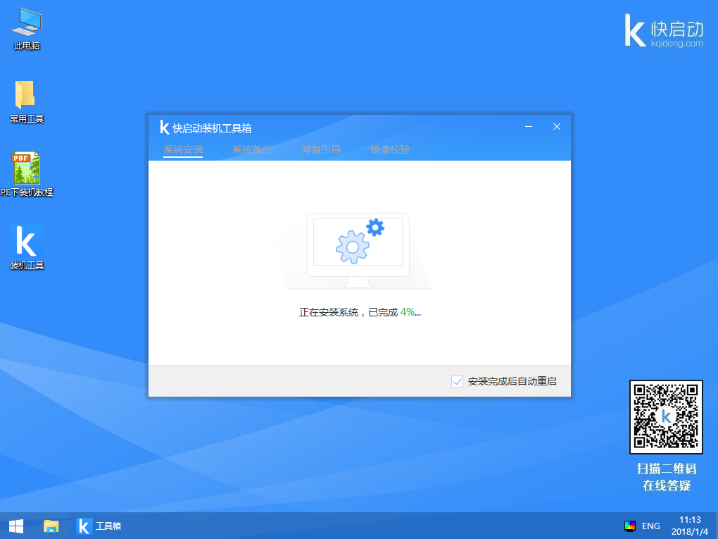 windows10ϵͳṵװ(6)