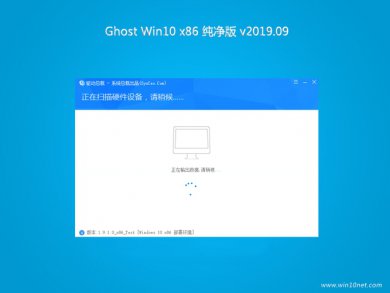 ϵͳ֮win10 32λרҵghostϵͳV201909