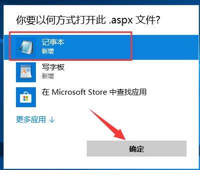 windows10ϵͳaspxļĴ򿪷(1)