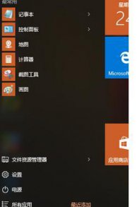 windows10ϵͳιرգWindowsǽʾ