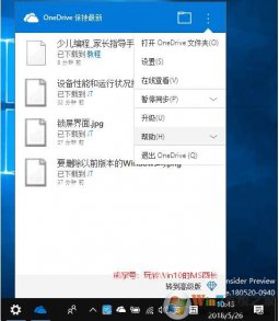 Win10ϵͳOneDrive÷