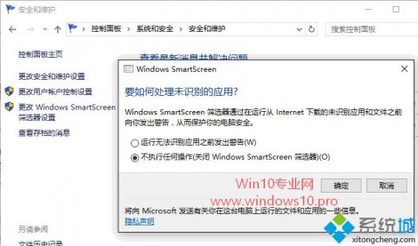 Win10ϵͳWindows SmartScreenɸѡôر