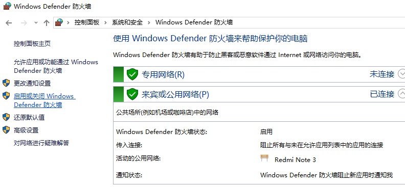 windows10ϵͳرwindowsȫķ(2)