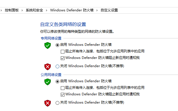 windows10ϵͳرwindowsȫķ(3)