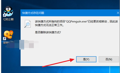 windows10ϵͳôɾqq(5)