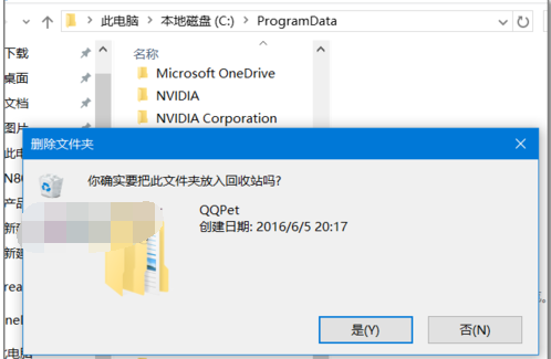 windows10ϵͳôɾqq(4)