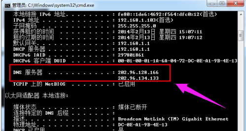 windows10ϵͳdnsַ(3)