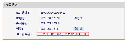 windows10ϵͳdnsַ(5)