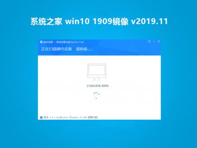 ϵͳ֮win10 190964λϵͳV2019