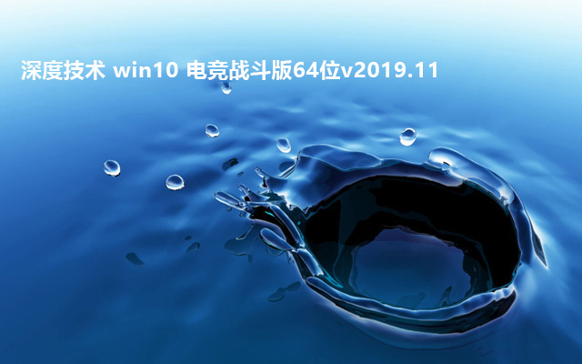 ȼwin10 64λghost羺սv2019