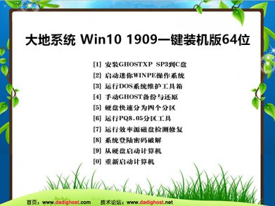 Win10 1909һװ64λϵͳv2019