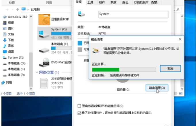 windows10Դô(6)