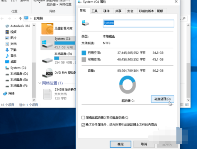 windows10Դô(5)