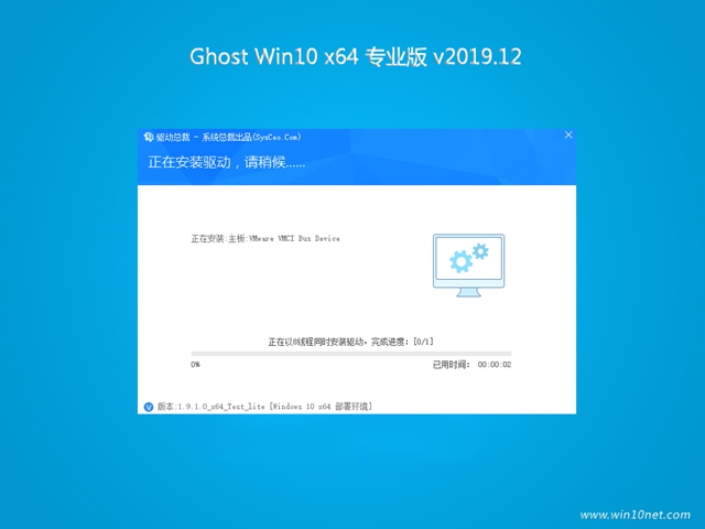 ϵͳ֮Win10 64λghostٷרҵv2019(1)