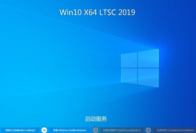 Win10 LTSC 64λװҵV2019(1)