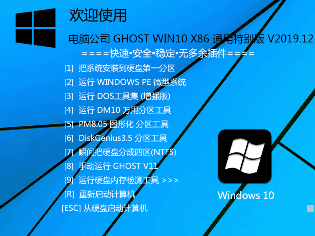 Թ˾Win10 32λרҵϵͳV2019.12