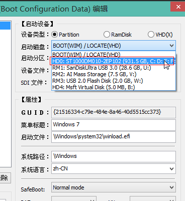 Windows10޸uefiBOOTICEķ(9)