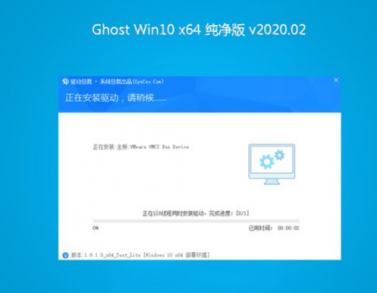 系统之家Win10 ghost纯净版64位v2020.02