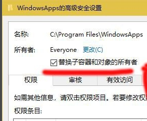 win10ϵͳwindowsAPPsȨδ(4)