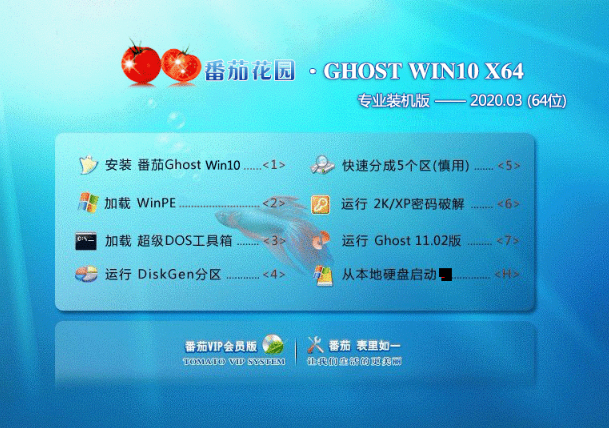 ѻ԰Ghost win10 64λȶװϵͳV2020.03