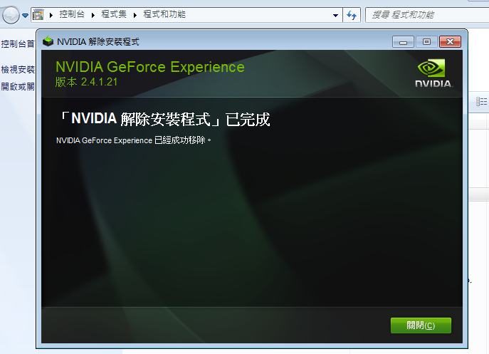 win10ϵͳжɾNVIDIA(2)