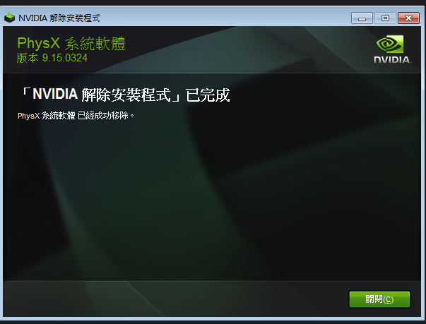 win10ϵͳжɾNVIDIA(4)