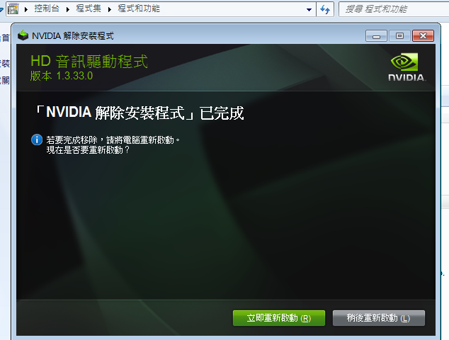 win10ϵͳжɾNVIDIA(3)