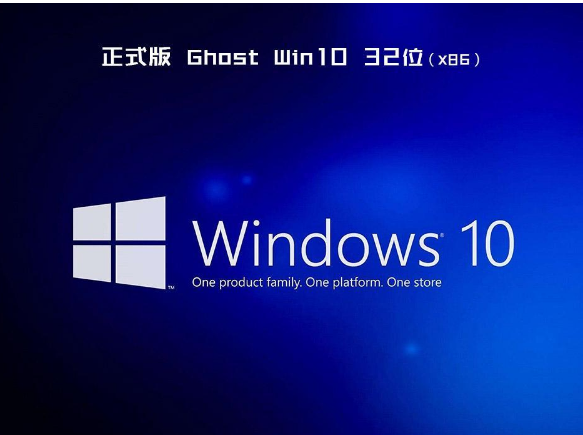 Ghost win10 32λʽ콢V2020.03