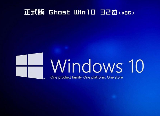 ԳGhost win10 32λ콢V2020.03