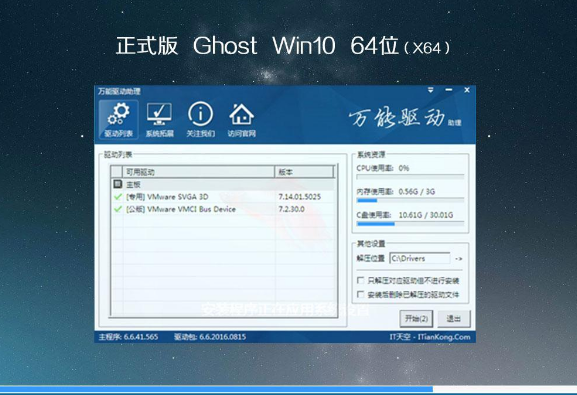 Թ˾Ghost win10 64λϷרҵV2020.03