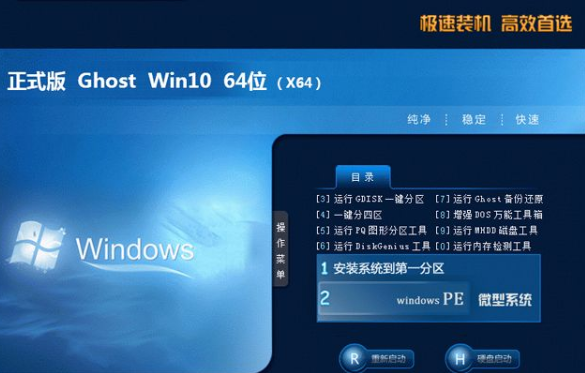 ѻ԰win10ƽרҵ64λV2020.03