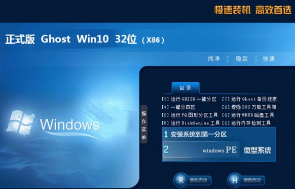 ȼGhost win10 32λרҵV2020.04