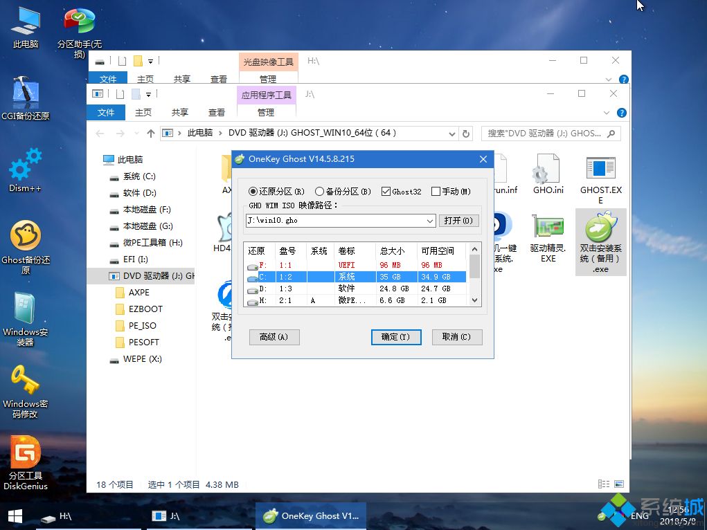 windows10ϵͳشΰװ(7)