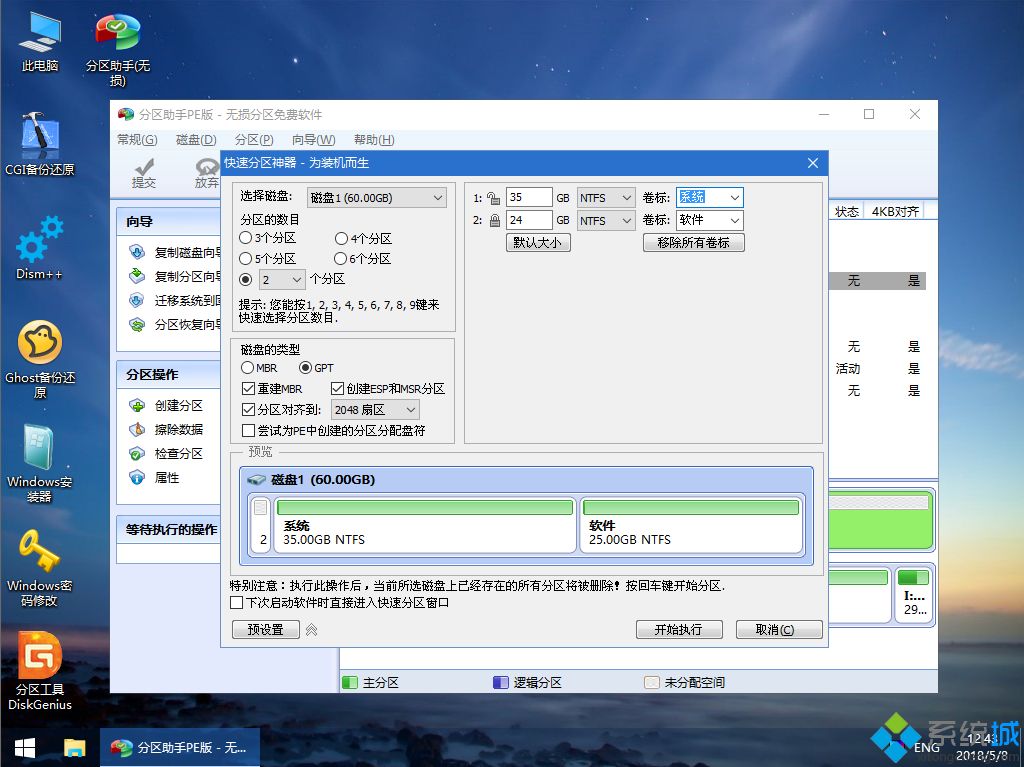 windows10ϵͳشΰװ(4)