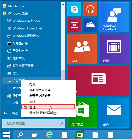 win10音量服务未运行怎么处理